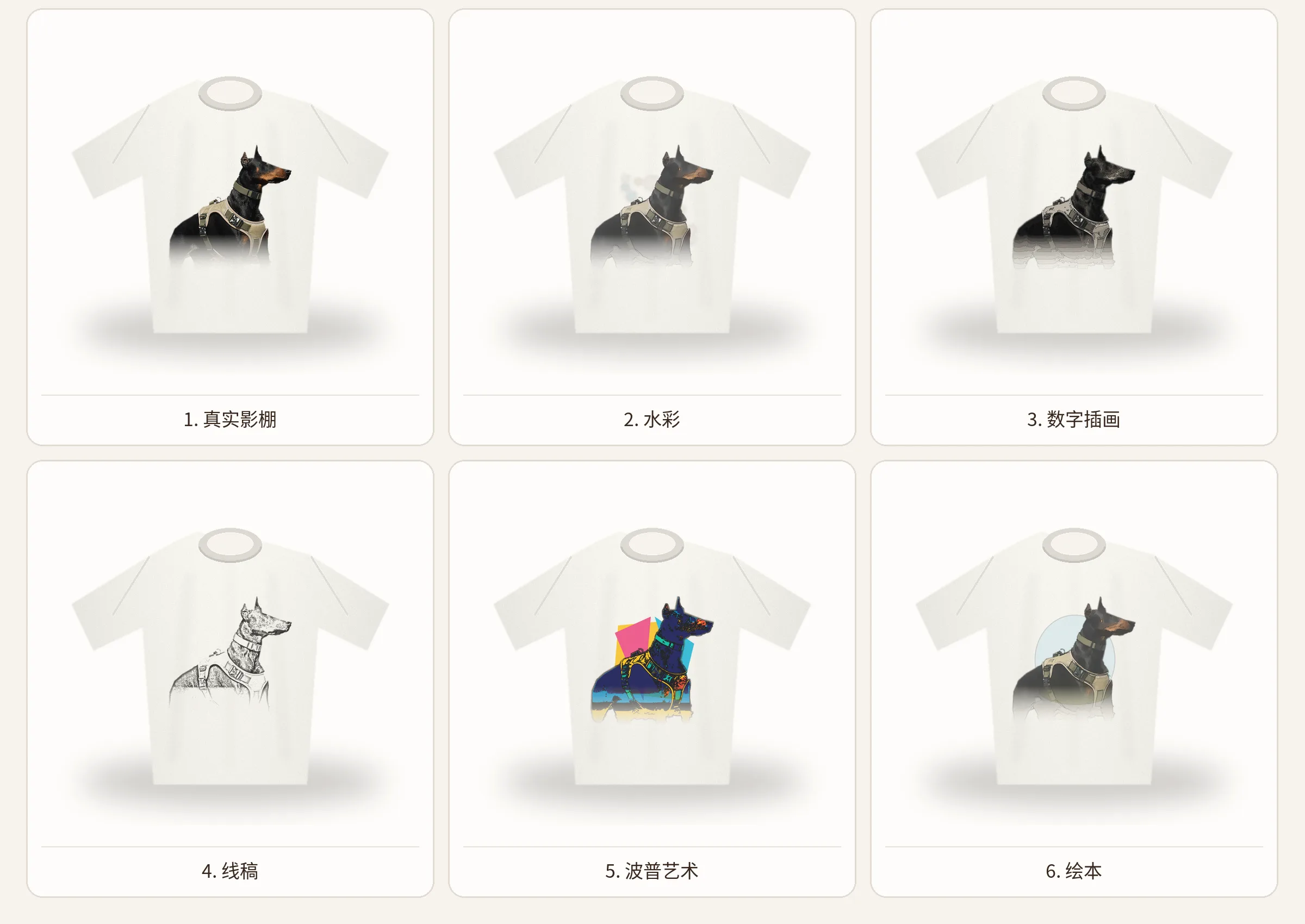 衣服上的六种宠物图案风格预览